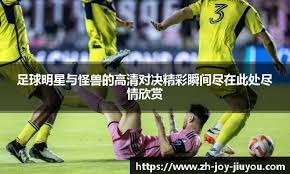 全尤文：尤文希望引进奥斯梅恩，让他和穆阿尼搭档锋线