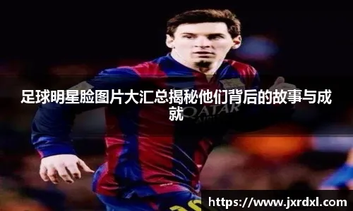 德甲-布兰特传射建功 多特蒙德客场击败勒沃库森